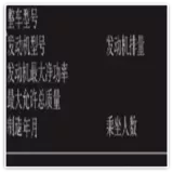 外饰件-铭牌胶带