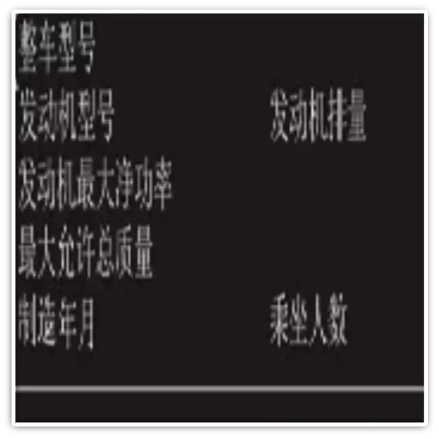 外饰件-铭牌胶带